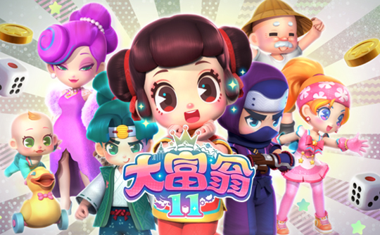 大富翁11(steam国区激活码)