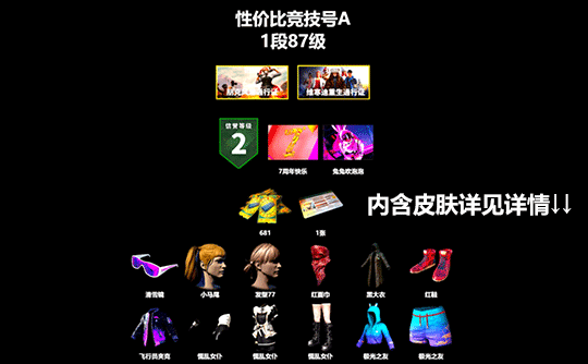 性价比竞技号A 带初始(库存皮肤详见下图)