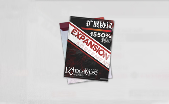 扩展协议(日服)上号代充 绯红的神约Echocalypse
