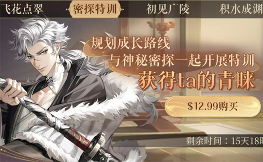 密探特训(全区服)上号代充 代号鸢Ashes of the kingdom